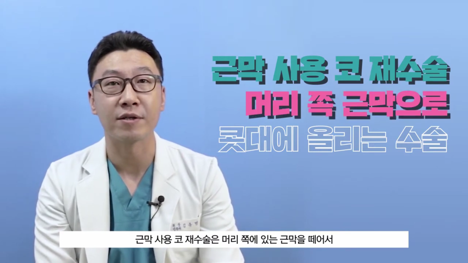 콧대수술후기 부작용 원인은? 관련 이미지 2