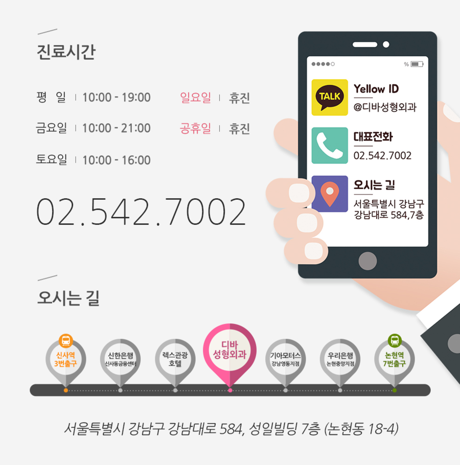 디바성형외과 여름 성형이벤트 안내 관련 이미지 3