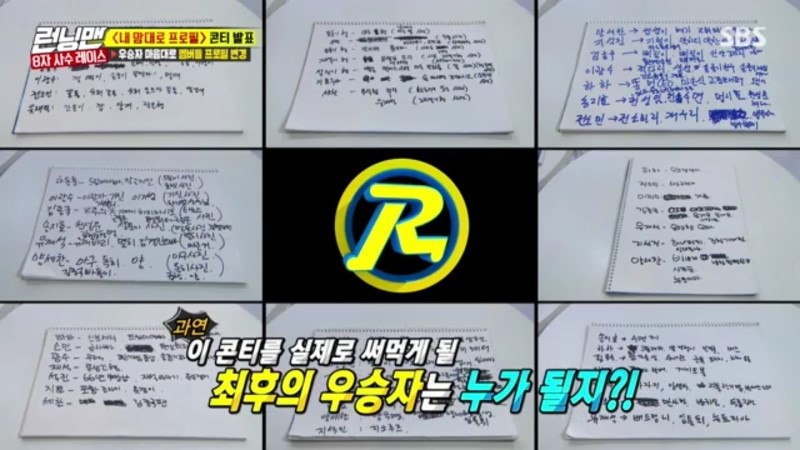 김종국프로필 런닝맨 능력자가 승리하다! 관련 이미지 2