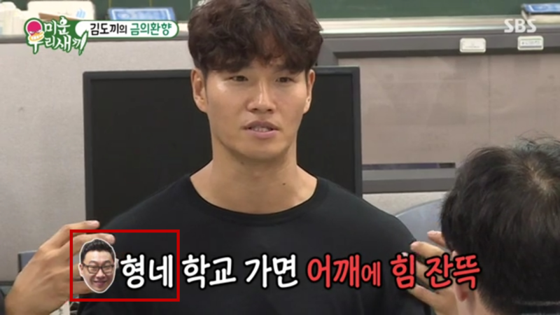 미우새김종국 학창시절의 모습은? 관련 이미지 5