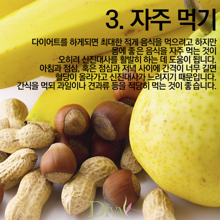 다이어트 성공하는 방법! 신진대사 높이기! 관련 이미지 4
