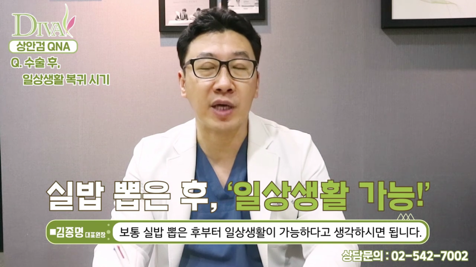 안검하수수술 쳐진 눈꺼풀 되살리기 관련 이미지 5