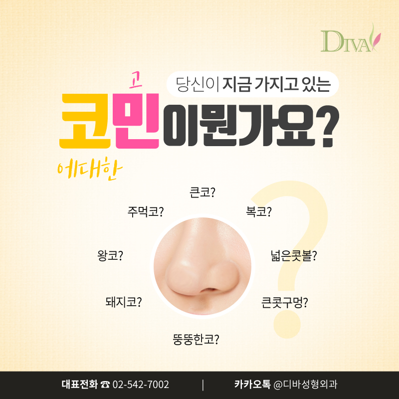 복코교정 어느 각도에서도 자신 있는 코 라인! 관련 이미지 7