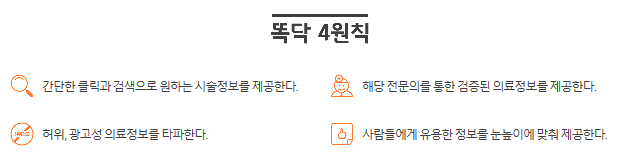 똑닥 인증병원 디바성형외과! 관련 이미지 2