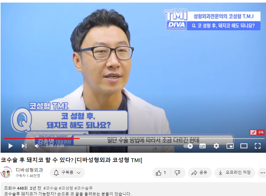 코수술붓기 관리 빨리 빼는 방법은? 관련 이미지 1