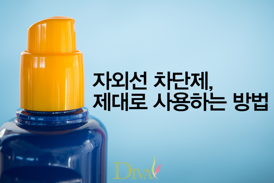 [뷰티꿀팁] 자외선차단제(썬크림) 제대로 바르는 방법! 관련 이미지 1