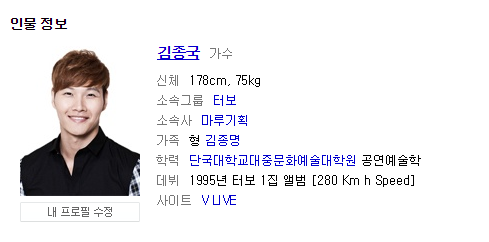 김종국프로필 런닝맨 능력자가 승리하다! 관련 이미지 10