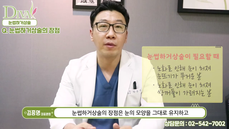 눈꺼풀처짐 교정방법 실력 있는 의료진과 함께 관련 이미지 4