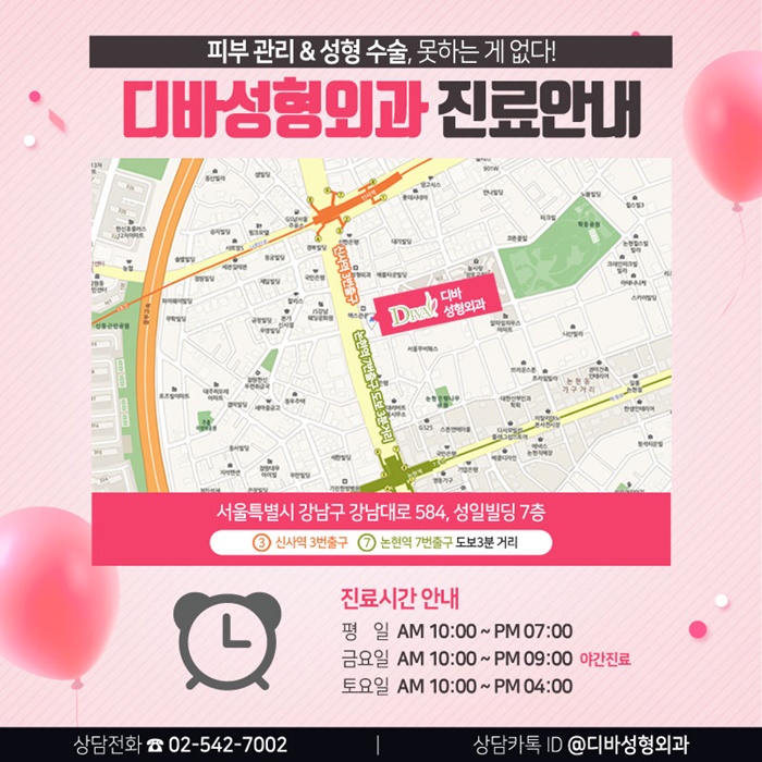 논현동피부과 봄맞이 스킨케어 대전 이벤트! 관련 이미지 10