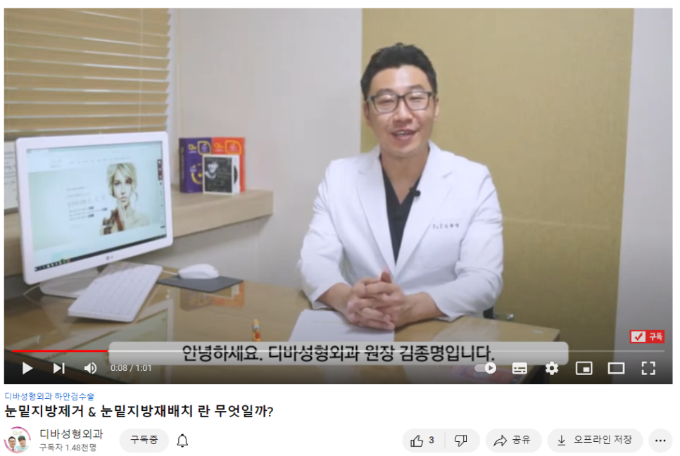 눈밑지방재배치 눈 밑을 더 환하게 관련 이미지 1