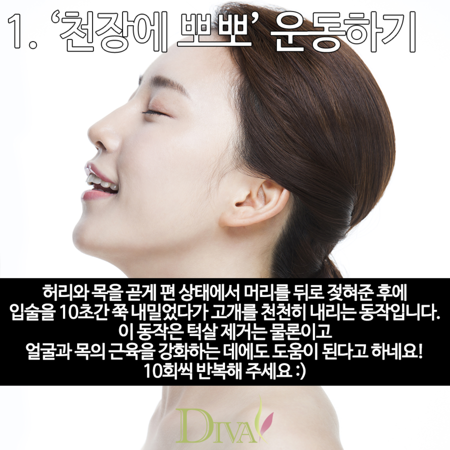 이중턱없애기 좋은 방법들 공유해드릴게요! 관련 이미지 2