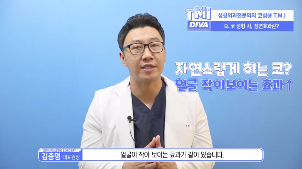 중년코수술 이목구비에 어울리게 진행해요 관련 이미지 3