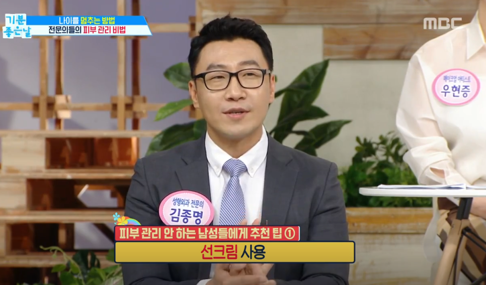 논현동피부과 김종명 원장님이 말씀하시는 동안 관리 비법은? 관련 이미지 6