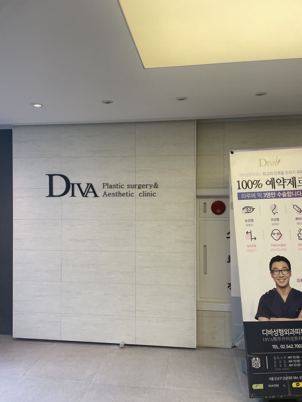 안검하수수술 눈매에 고민이 있다면 관련 이미지 5