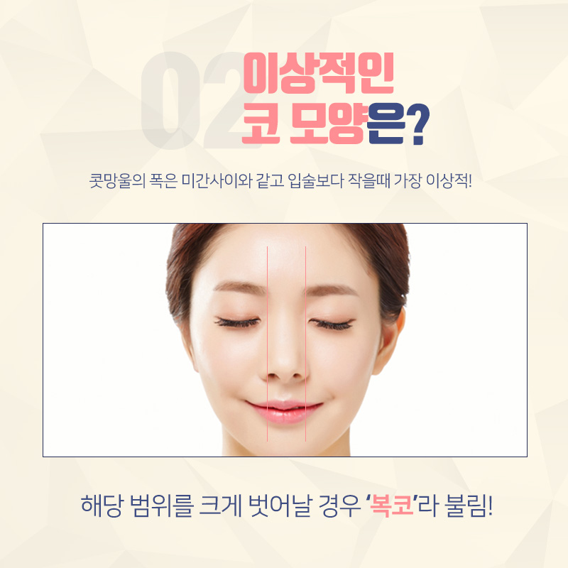 복코교정 어느 각도에서도 자신 있는 코 라인! 관련 이미지 3
