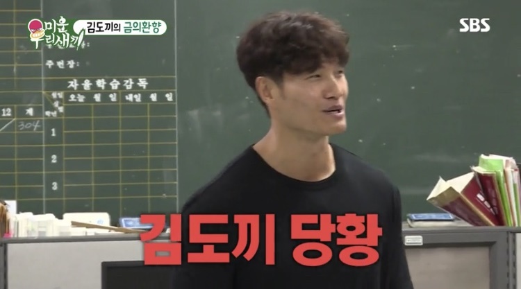 미우새김종국 학창시절의 모습은? 관련 이미지 1
