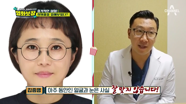 디바성형외과 &ldquo;송은이 김숙의 영화보장&rdquo;프로그램에서 김종명 원장님이 소개한 가상성형 전후 사진은? 관련 이미지 5