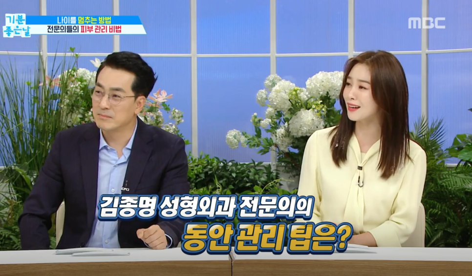 논현동피부과 김종명 원장님이 말씀하시는 동안 관리 비법은? 관련 이미지 1