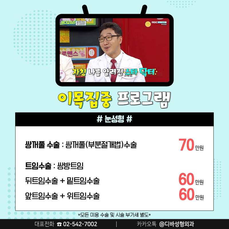 김종국형성형외과 [디바성형외과]의 미모 ★ 스타 이벤트! 관련 이미지 3