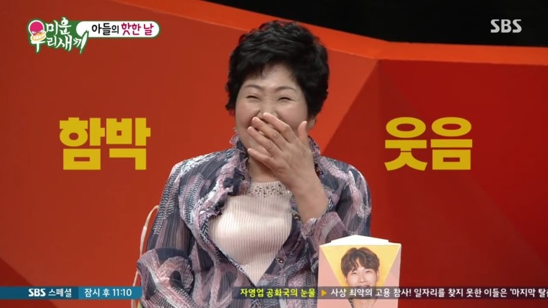 핑크빛 모드로 김종국&hearts;홍진영 시청자의 마음을 저격하다! 관련 이미지 11