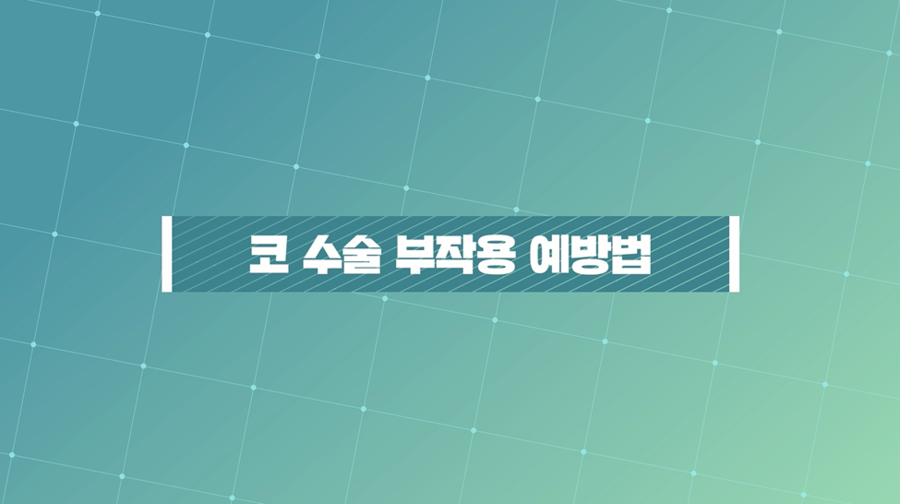 디바성형외과 김종명 원장 Q&A 영상! 관련 이미지 5