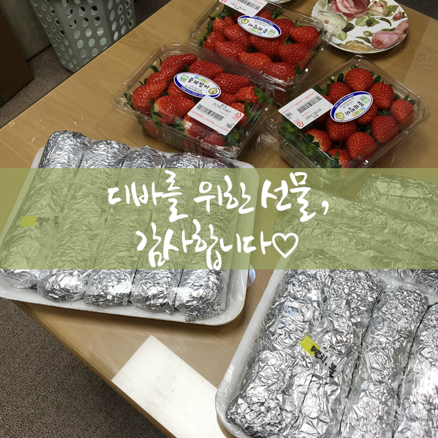 디바를 위한 선물, 감사합니다!♡ 관련 이미지 1