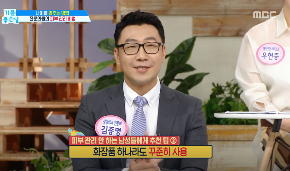 논현동피부과 김종명 원장님이 말씀하시는 동안 관리 비법은? 관련 이미지 7