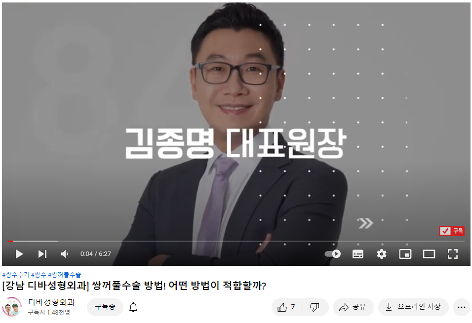 눈두덩이지방제거 깔끔한 라인으로 관련 이미지 1
