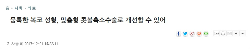 뭉툭한 복코 성형, 맞춤형 콧볼축소수술로 개선할 수 있어 관련 이미지 4