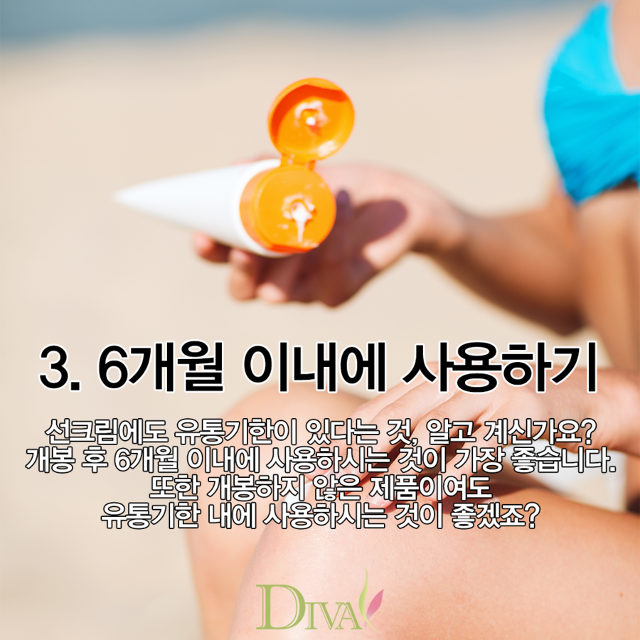 [뷰티꿀팁] 자외선차단제(썬크림) 제대로 바르는 방법! 관련 이미지 4