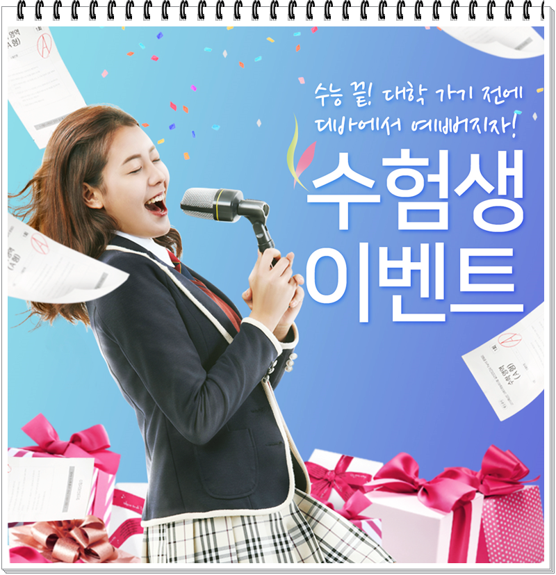 강남성형외과이벤트 원하는건 다있다! 관련 이미지 3