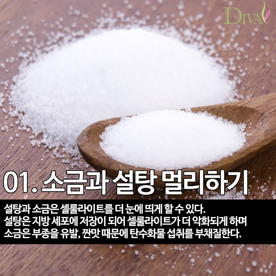 셀룰라이트 없애는 방법 뷰티꿀팁 알려드려요! 관련 이미지 2