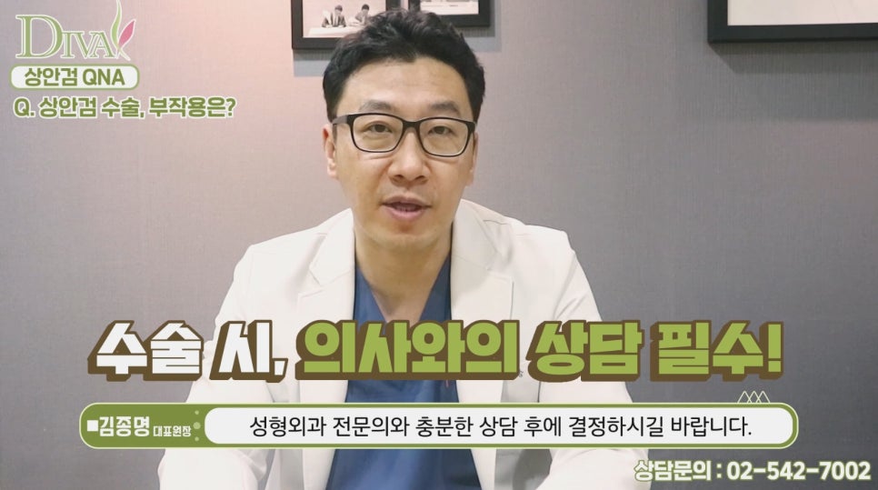 [디바성형외과]상안검수술에 대한 모든 것! 궁금증 해결하세요 관련 이미지 6