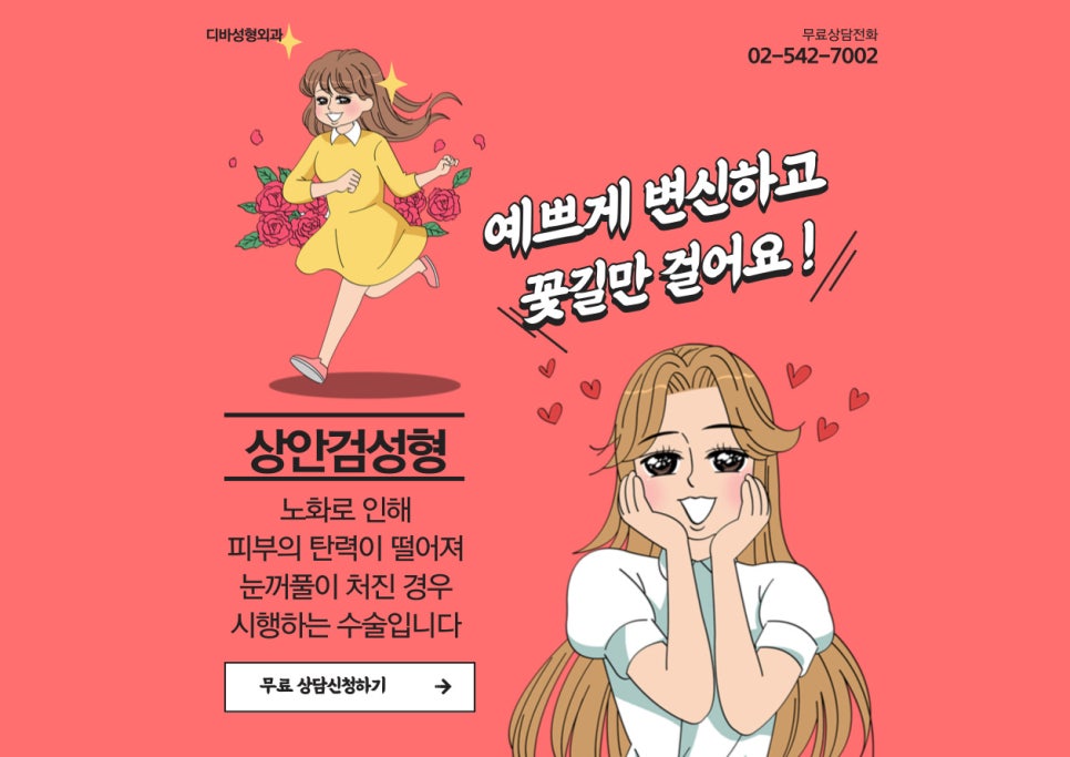 상안검 위 눈꺼풀이 처졌다면 관련 이미지 8