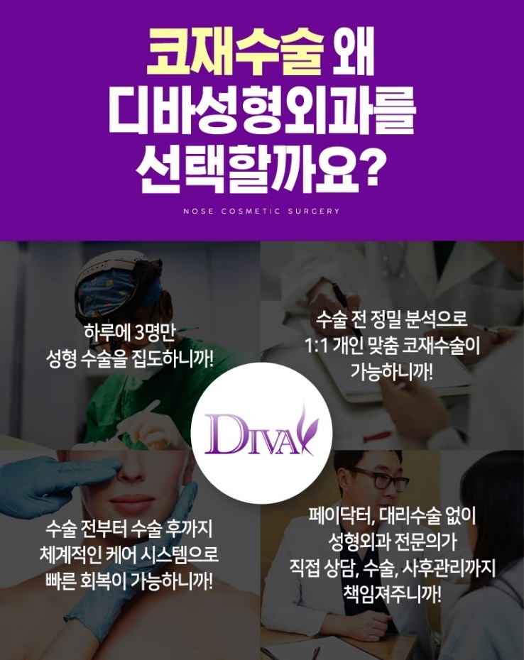 코재수술잘하는곳 찾는 이유는? 관련 이미지 7