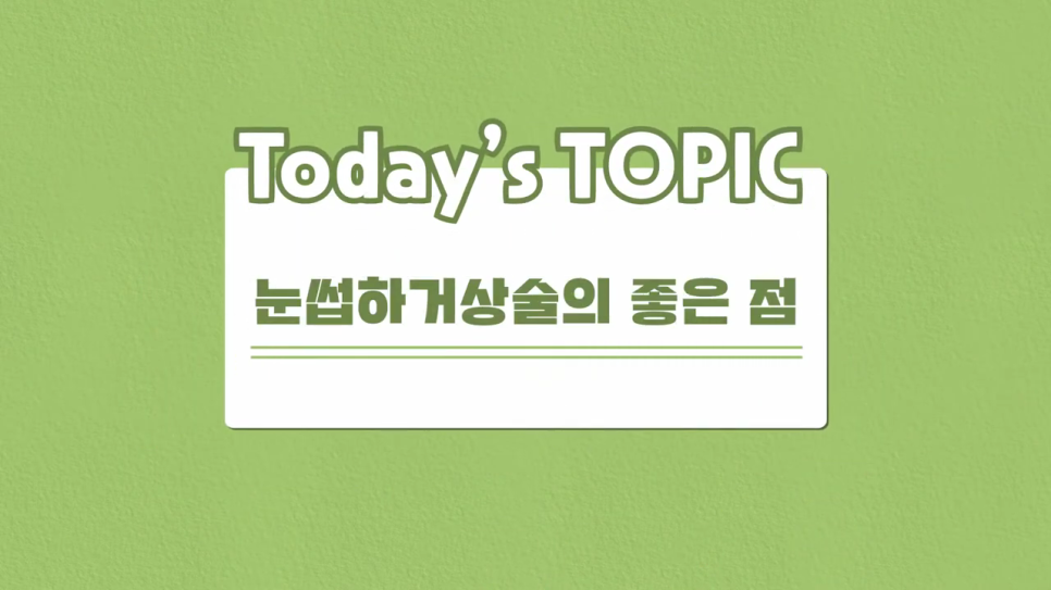 눈썹거상술 고민중이라면 읽어보세요 관련 이미지 2