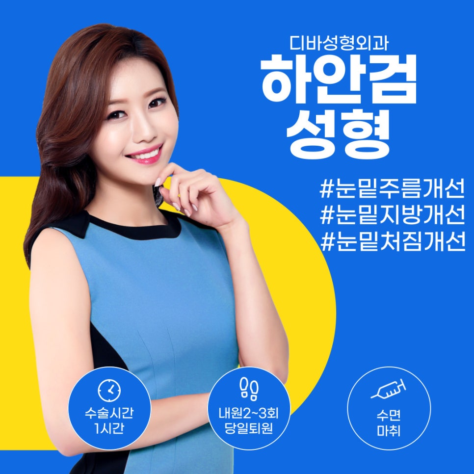 하안검 고려한다면 신중하게 관련 이미지 4