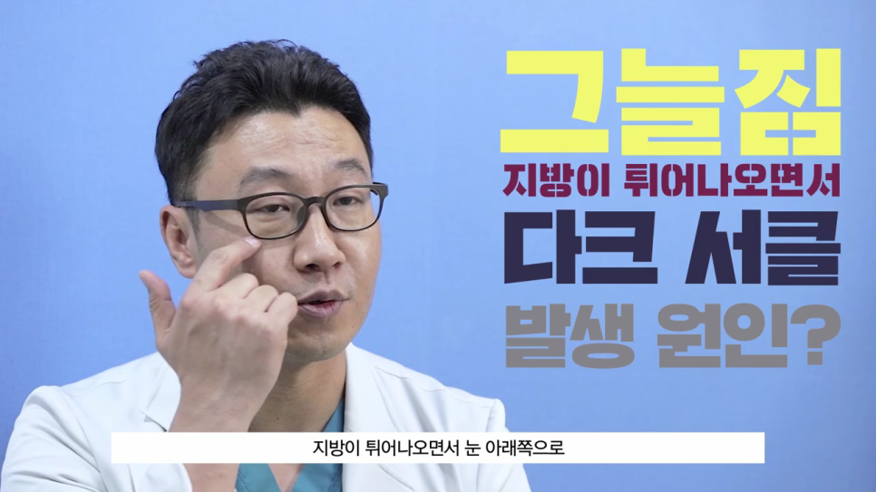 다크서클 없애는법 나에게 꼭 맞는 방법 알아보기 관련 이미지 3