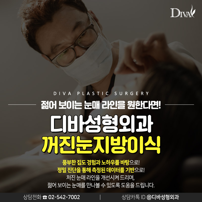 눈두덩이지방이식 눈두덩이꺼짐이 고민이시라면! 관련 이미지 10