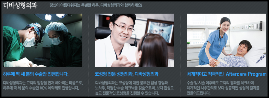 코성형유명한곳 디바성형외과 고민하지마세요! 관련 이미지 7