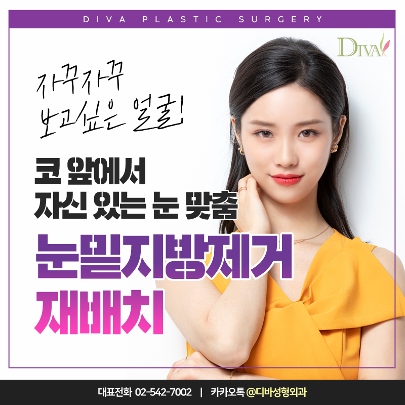 [디바성형외과] 중년눈성형을 통해 눈밑주름 사라져! 관련 이미지 1