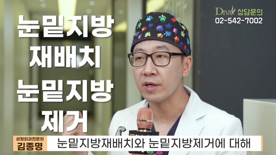 강남눈밑지방재배치 시기 언제가 좋을까? 관련 이미지 3