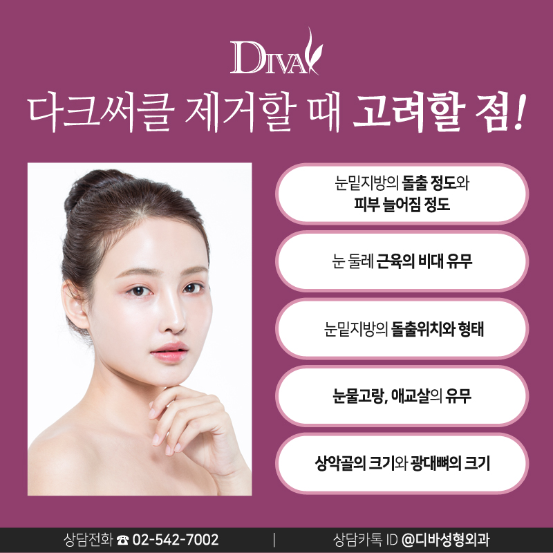 다크써클수술 밝은 인상을 위해! 관련 이미지 3