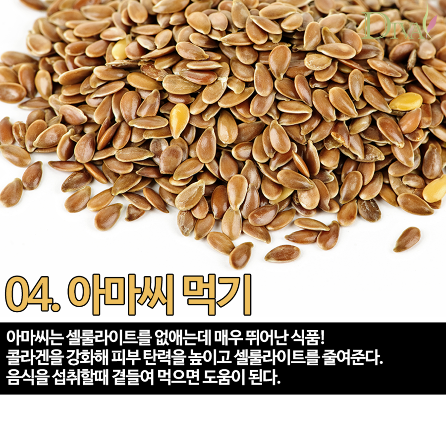 셀룰라이트 없애는 방법 뷰티꿀팁 알려드려요! 관련 이미지 5