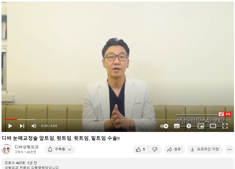 뒷트임 고민된다면 관련 이미지 1