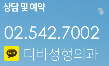 디바성형외과 5월 진료 안내!! 관련 이미지 6