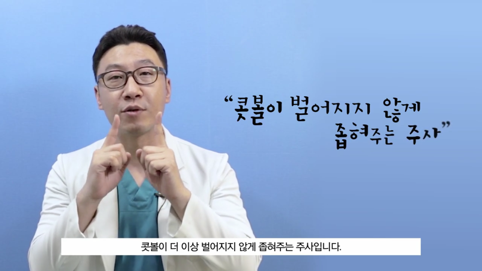 코볼축소 어떻게 진행되고 안심할 수 있을까요 관련 이미지 6