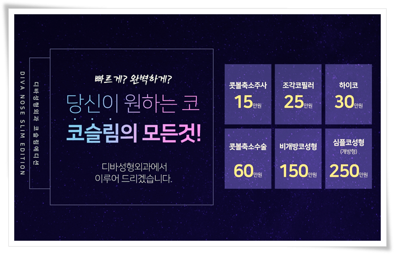 디바성형외과 이래서 찾는다! 관련 이미지 4