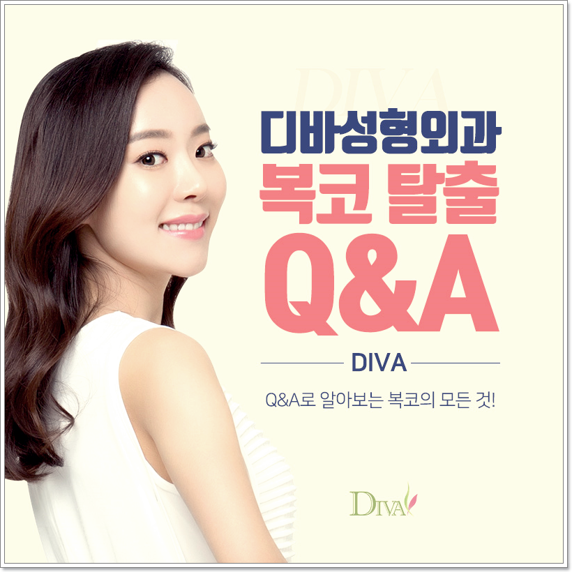 복코성형외과 진짜가 나타났다! 관련 이미지 1