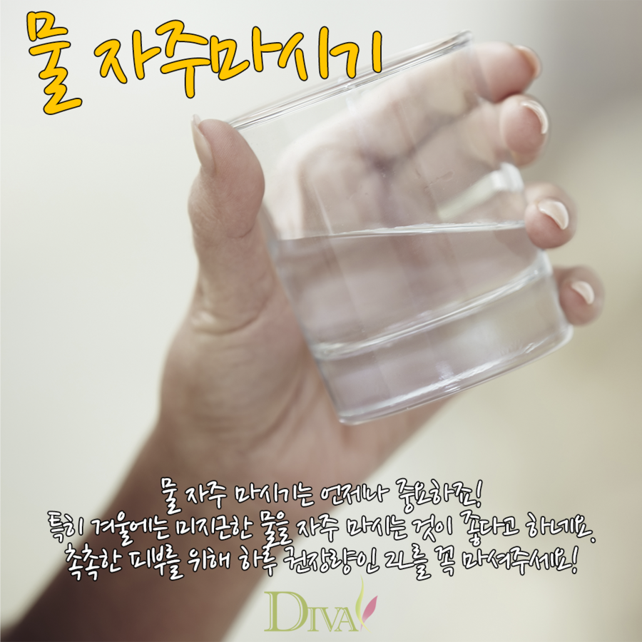 겨울철 피부관리 꿀팁 알아보기 관련 이미지 6